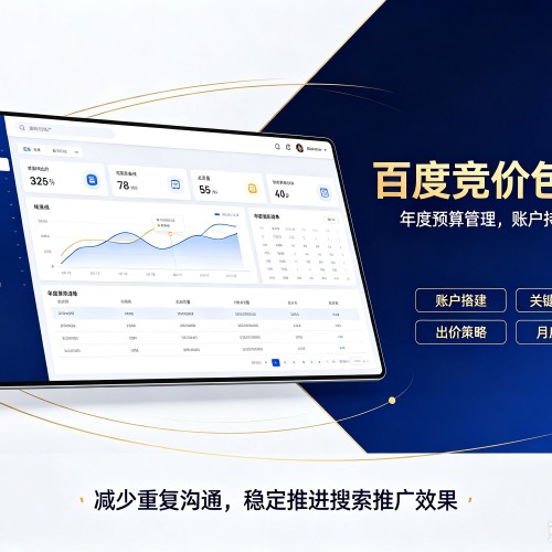 山阴百度竞价包年